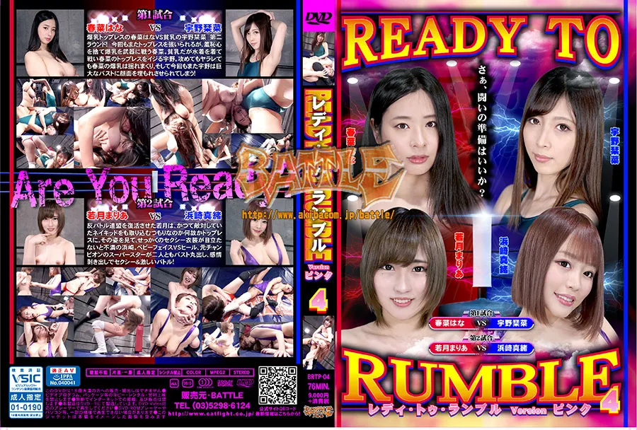 READY TO RUMBLE Versionピンク 4