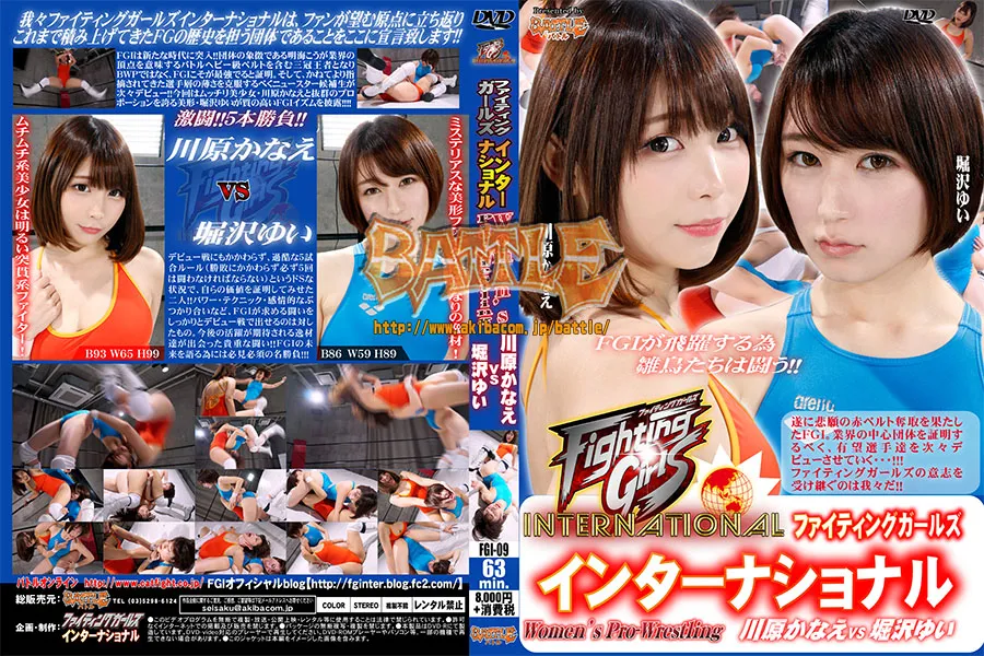 ファイティングガールズインターナショナル Woman's Pro-Wrestling　 川原かなえvs堀沢ゆい
