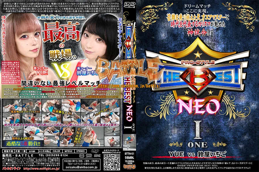 【DVD版】PRO-STYLE THE BEST NEO I