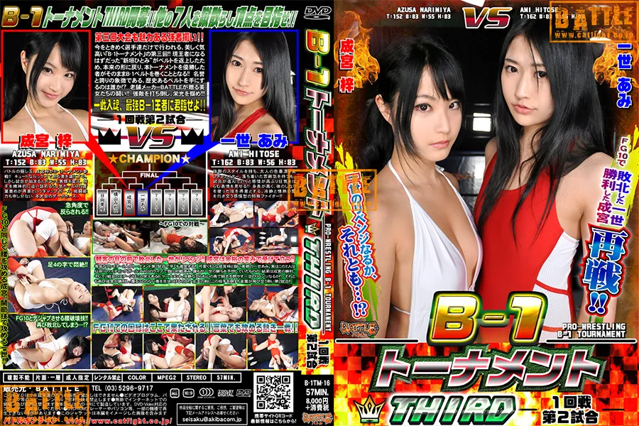 B-1トーナメントTHIRD 1回戦第2試合