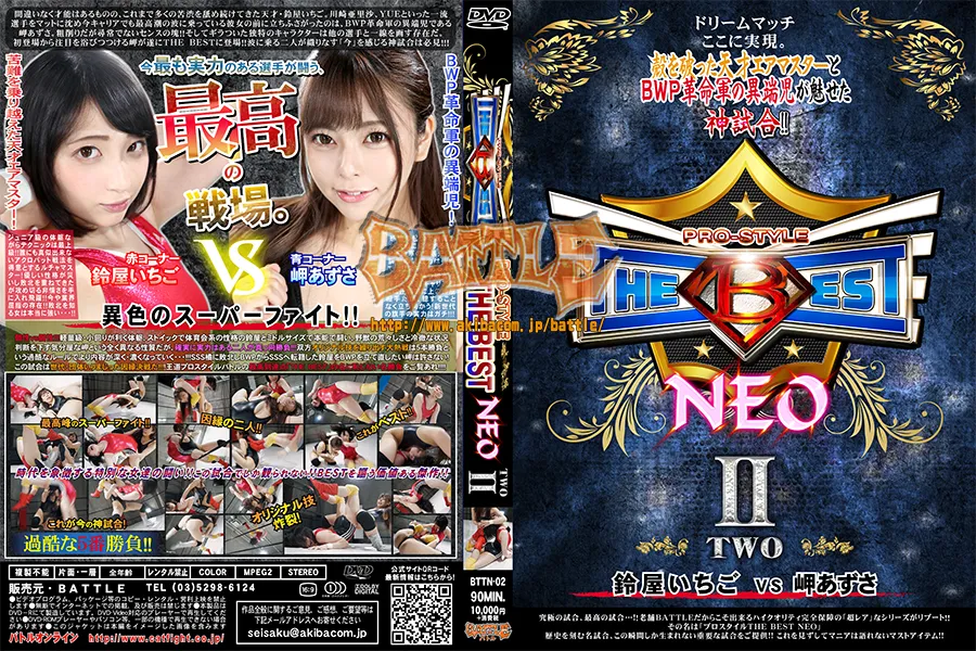 【DVD版】PRO-STYLE THE BEST NEO II