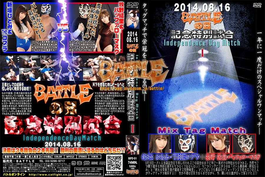 【DVD版】BATTLEの日記念特別試合　Independence Day Match Ⅰ