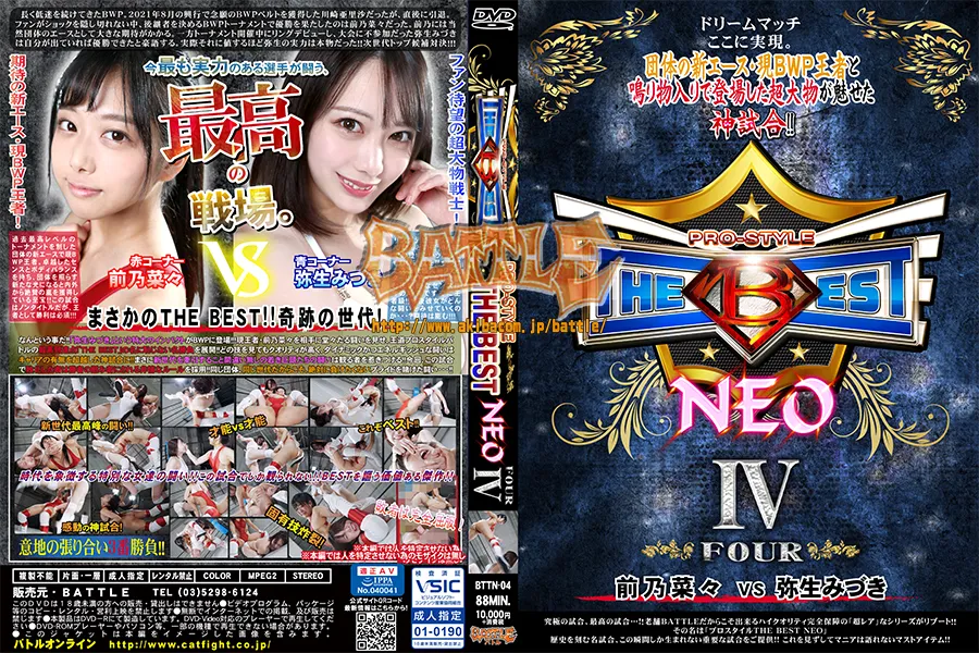 【DVD版】PRO-STYLE THE BEST NEO IV