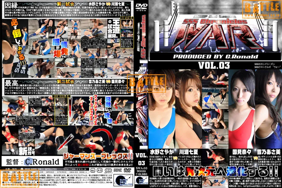 【特18】～SSSGP2ndSeason～SSS CHRONICLES WAR Vol.03