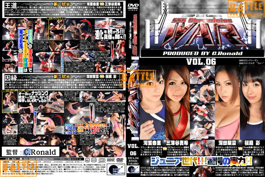 【特18】～SSSGP2ndSeason～SSS CHRONICLES WAR Vol.06