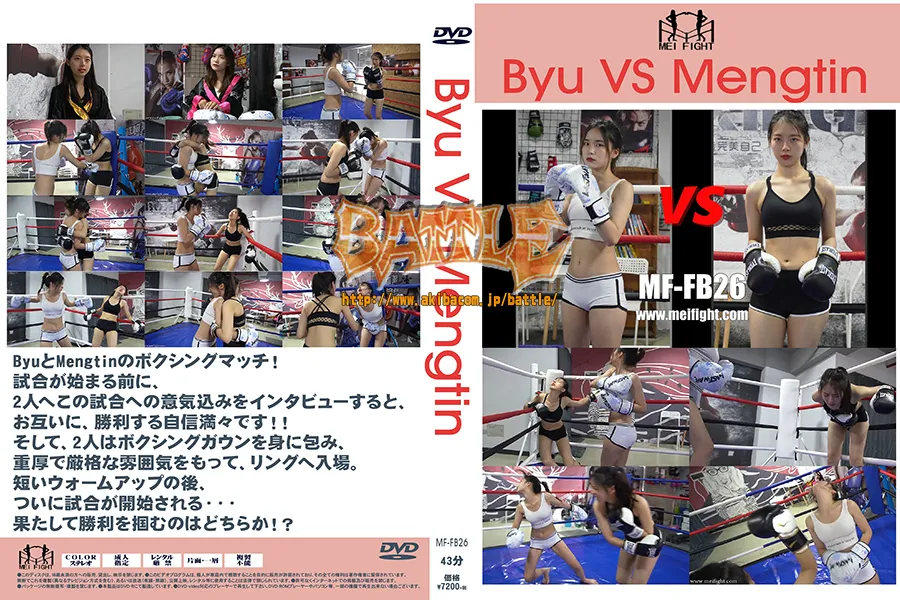 Byu VS Mengtin