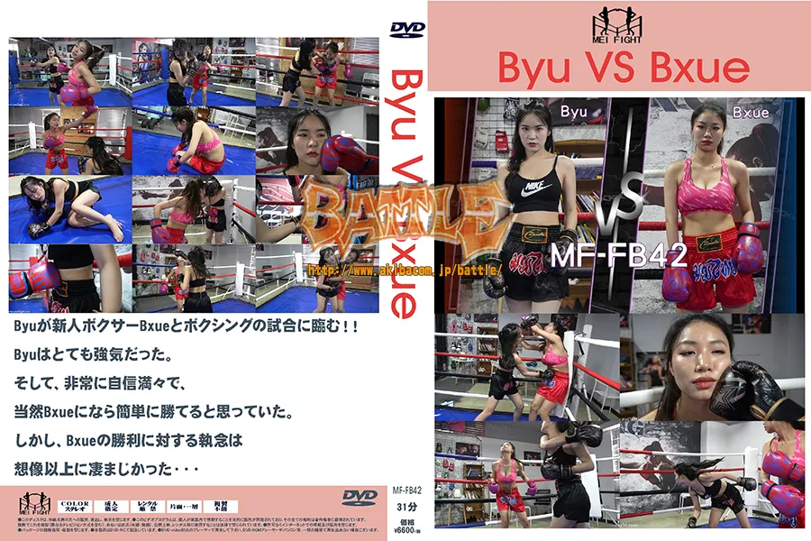 Byu VS Bxue