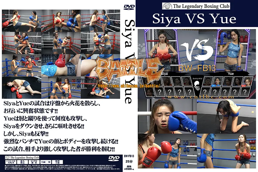 Siya VS Yue