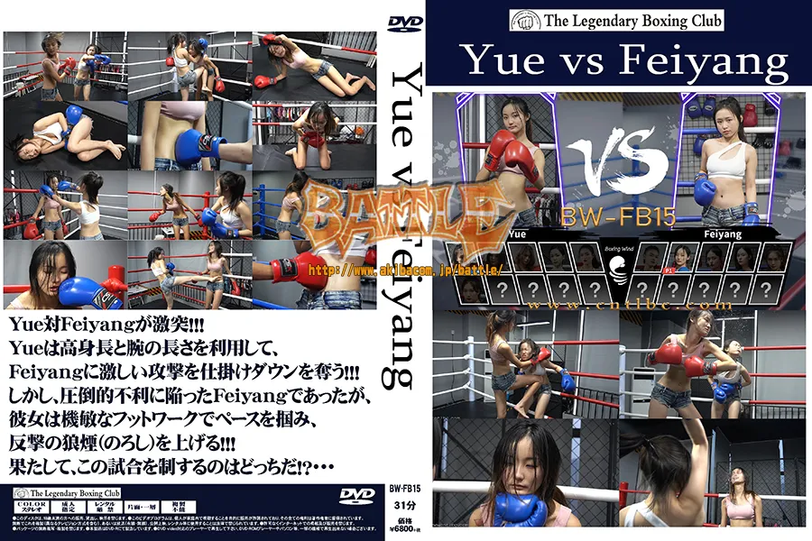 Yue vs Feiyang