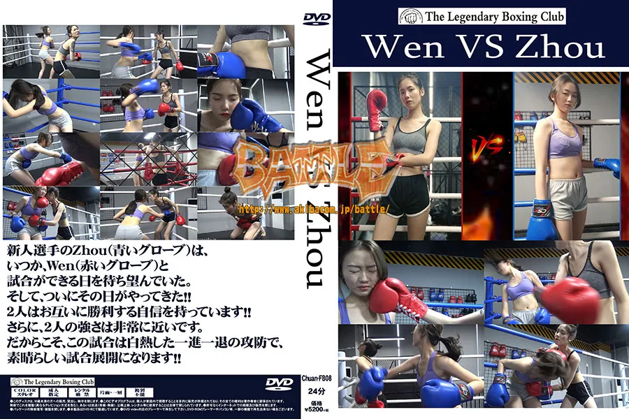 Wen VS Zhou