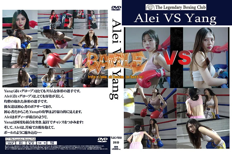Alei VS Yang