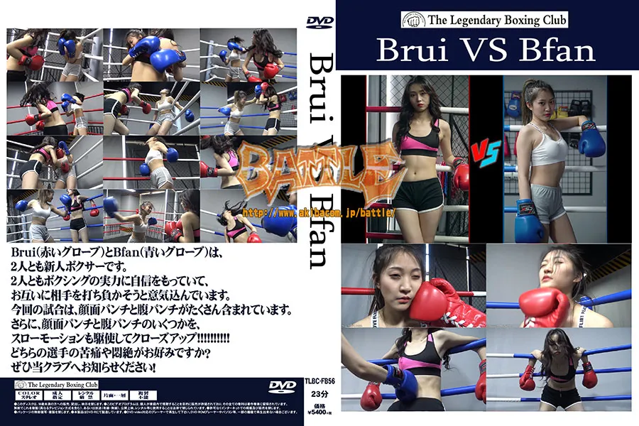 Brui VS Bfan