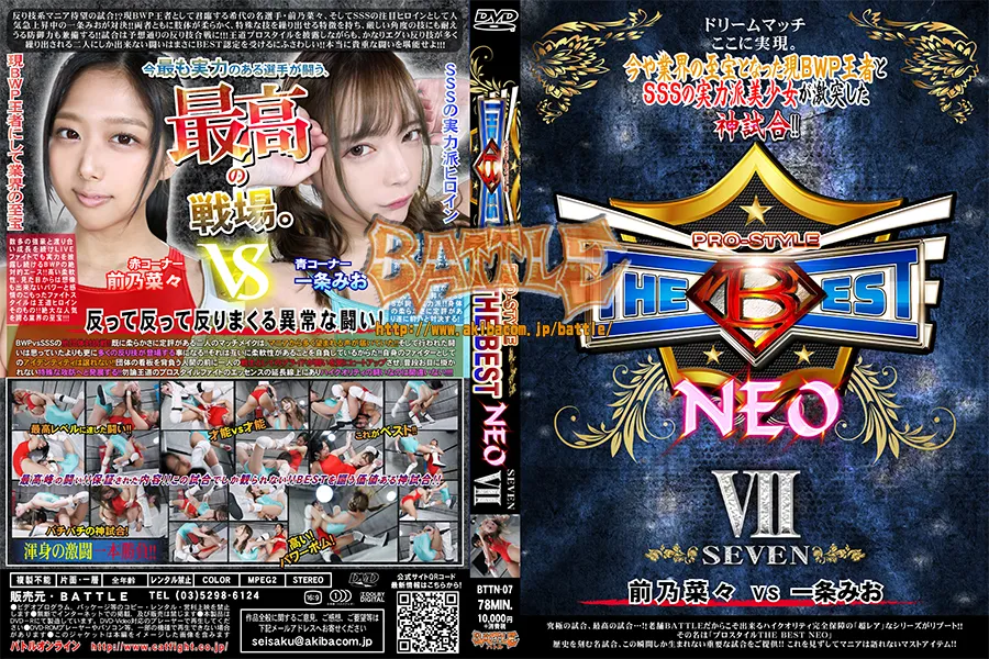 【DVD版】PRO-STYLE THE BEST NEO VII