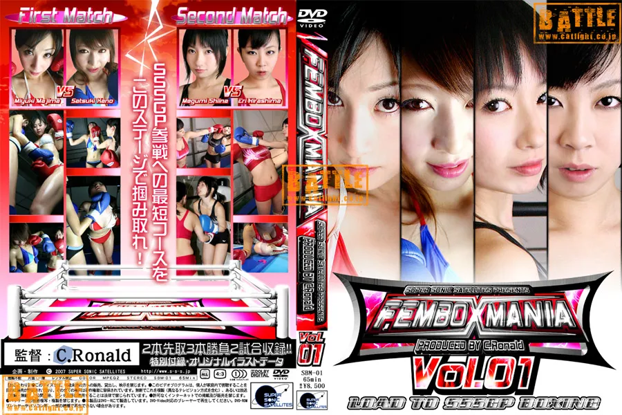 【特11】FEMBOXMANIA Vol.01