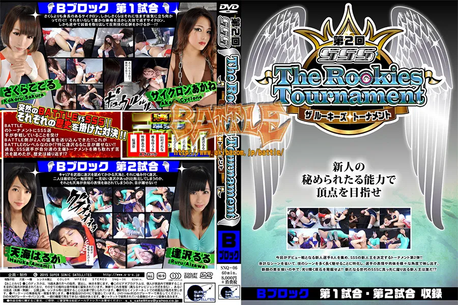 第2回SSS The Rookies Tournament Bブロック