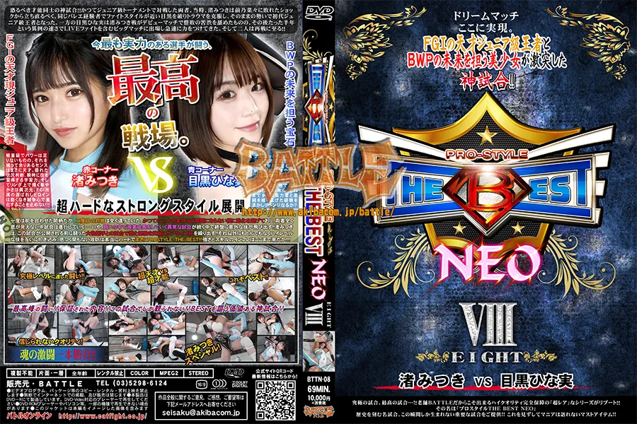 【DVD版】PRO-STYLE THE BEST NEO VIII