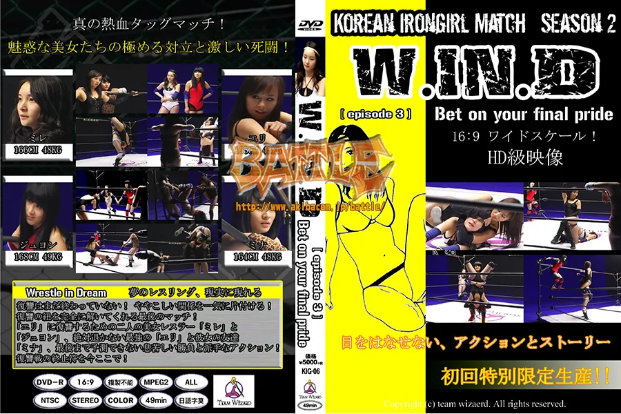 KOREAN IRONGIRL MATCH SEASON 2 W.IN.D [episode3] Bet on your final pride