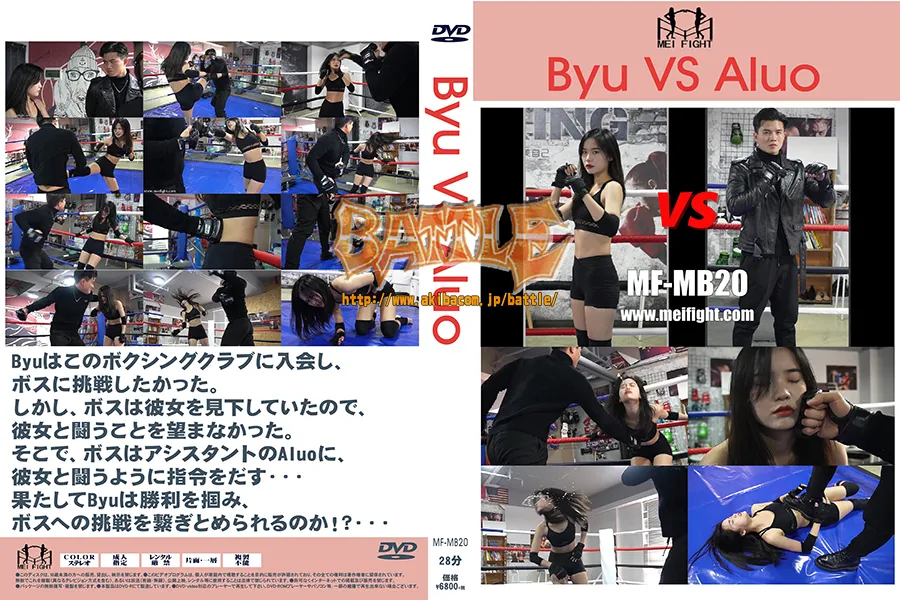 Byu VS Aluo 
