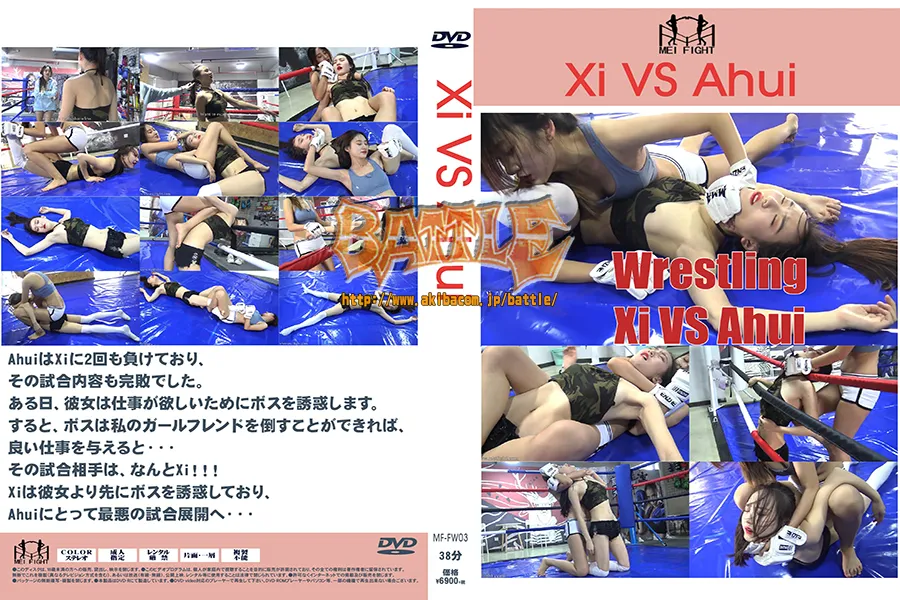 Xi VS Ahui