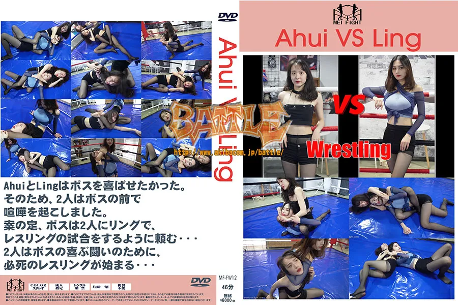 Ahui VS Ling