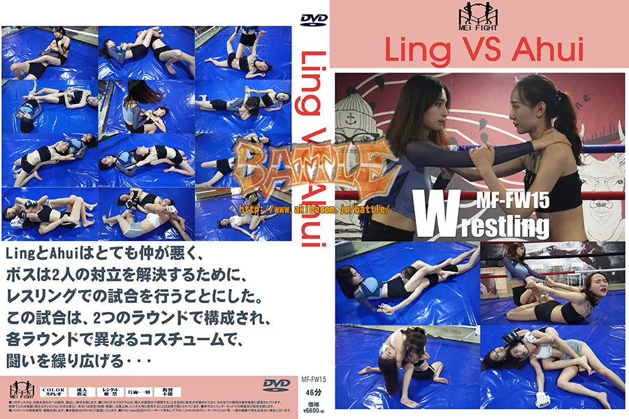 Ling VS Ahui