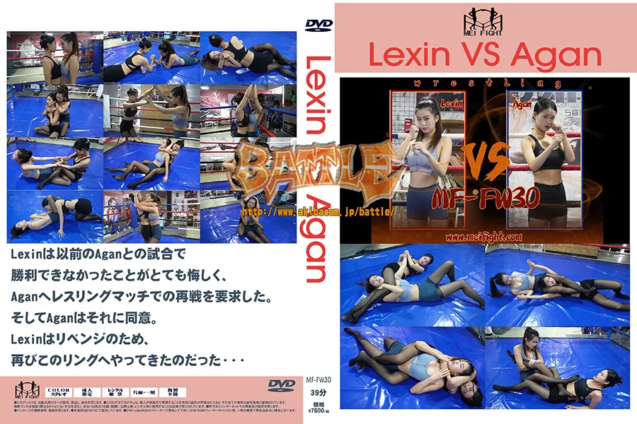 Lexin VS Agan