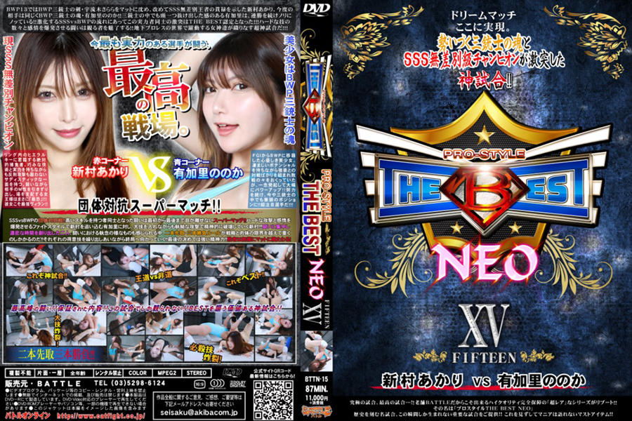 PRO-STYLE THE BEST NEO XV