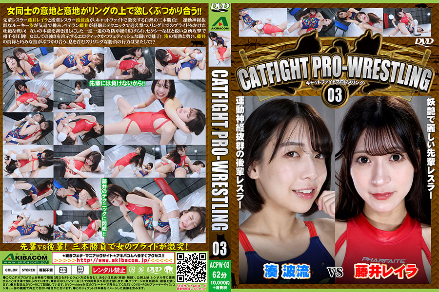 CATFIGHT PRO-WRESTLING 03