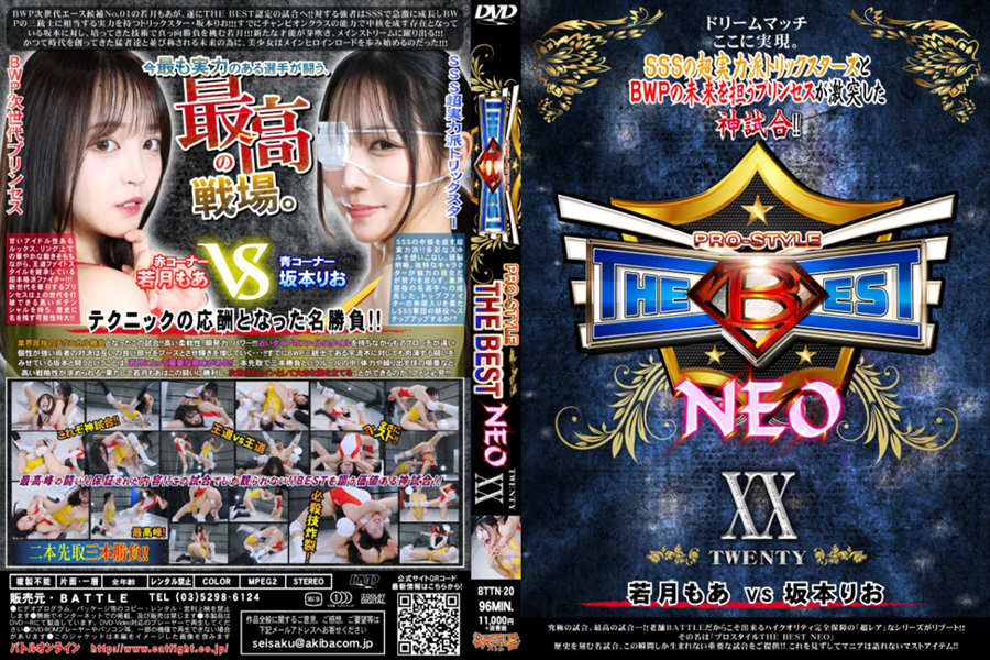 PRO-STYLE THE BEST NEO 20