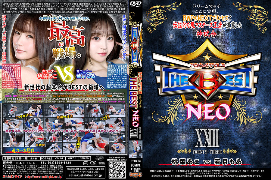 PRO-STYLE THE BEST NEO 23